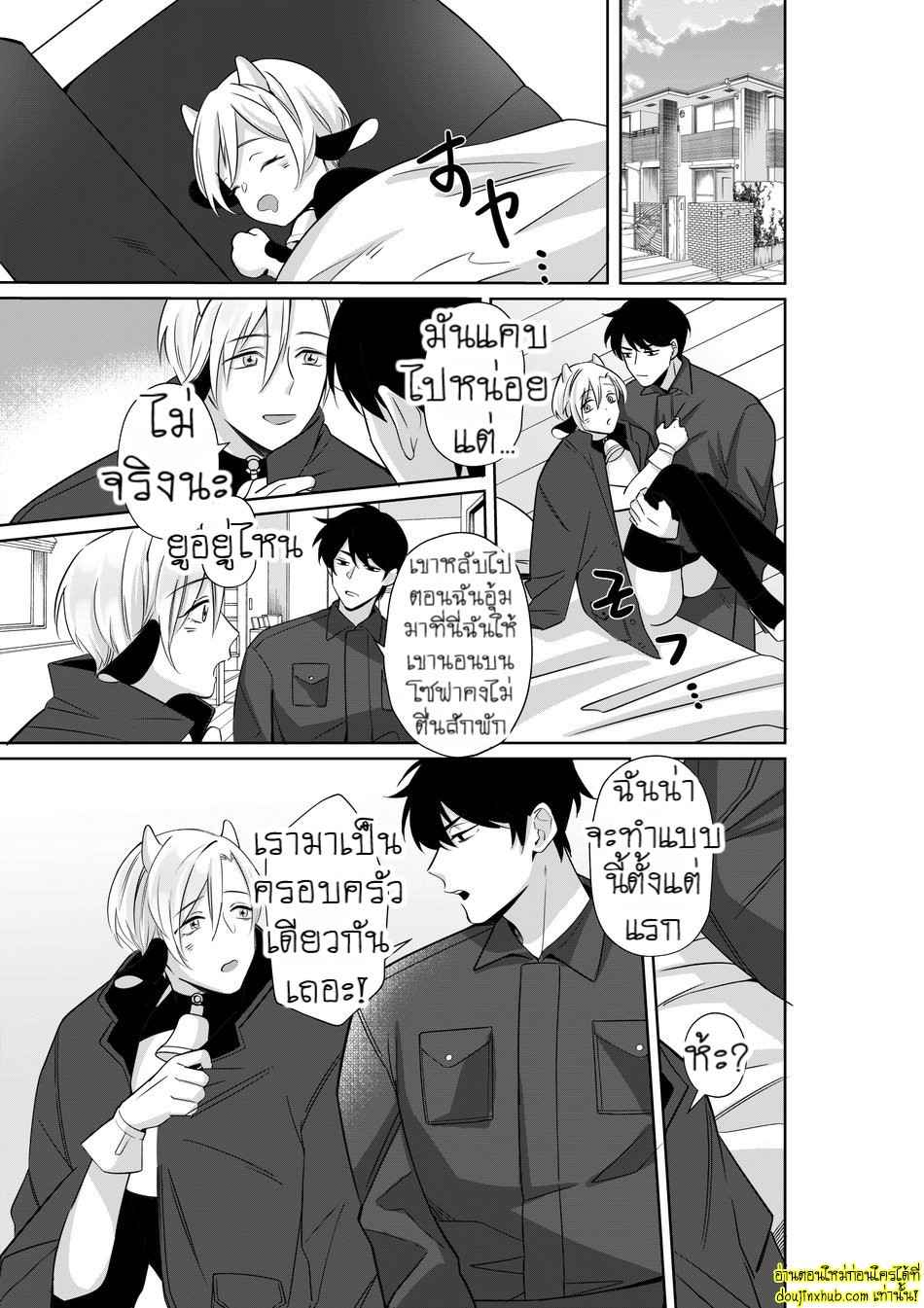 น้ำนมพิเศษสื่อรัก